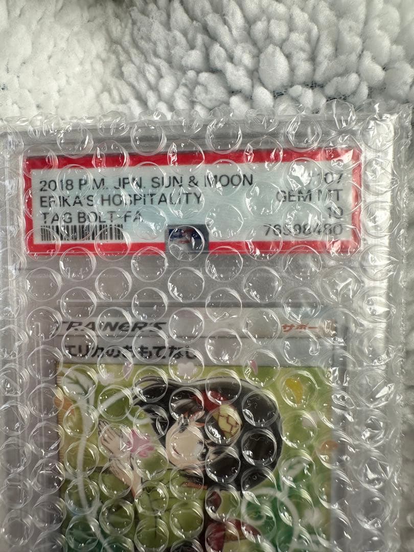 ポケモンカード エリカのおもてなしSR 10