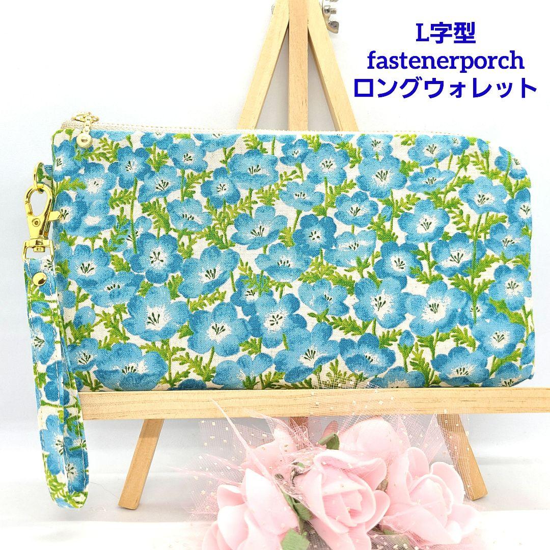 かすみ草◎Handmade L字型ポーチ❣️4点セット◎