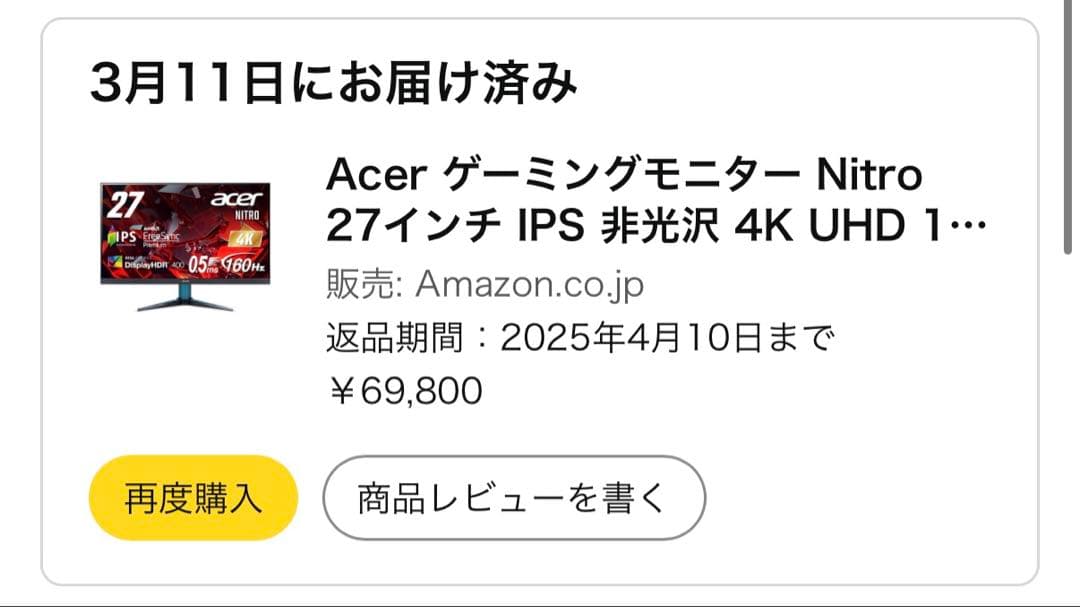 Acer Nitro 4K 160Hz 27インチ ゲーミングモニター