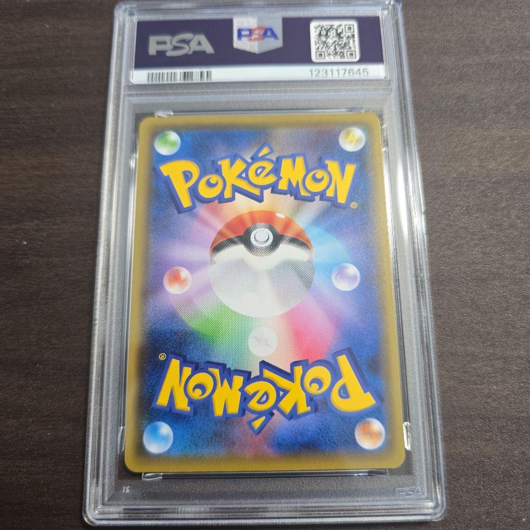 長場雄 ピカチュウ YU NAGABA208/S-P} [S-P] PSA 10