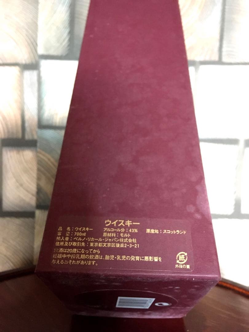 【箱付き】グレンリヴェット・アーカイヴ・21年 ウイスキー700ml