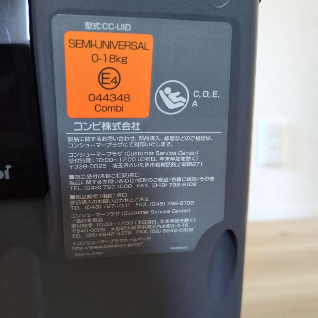 combi ネルーム エッグショック チャイルドシート シート