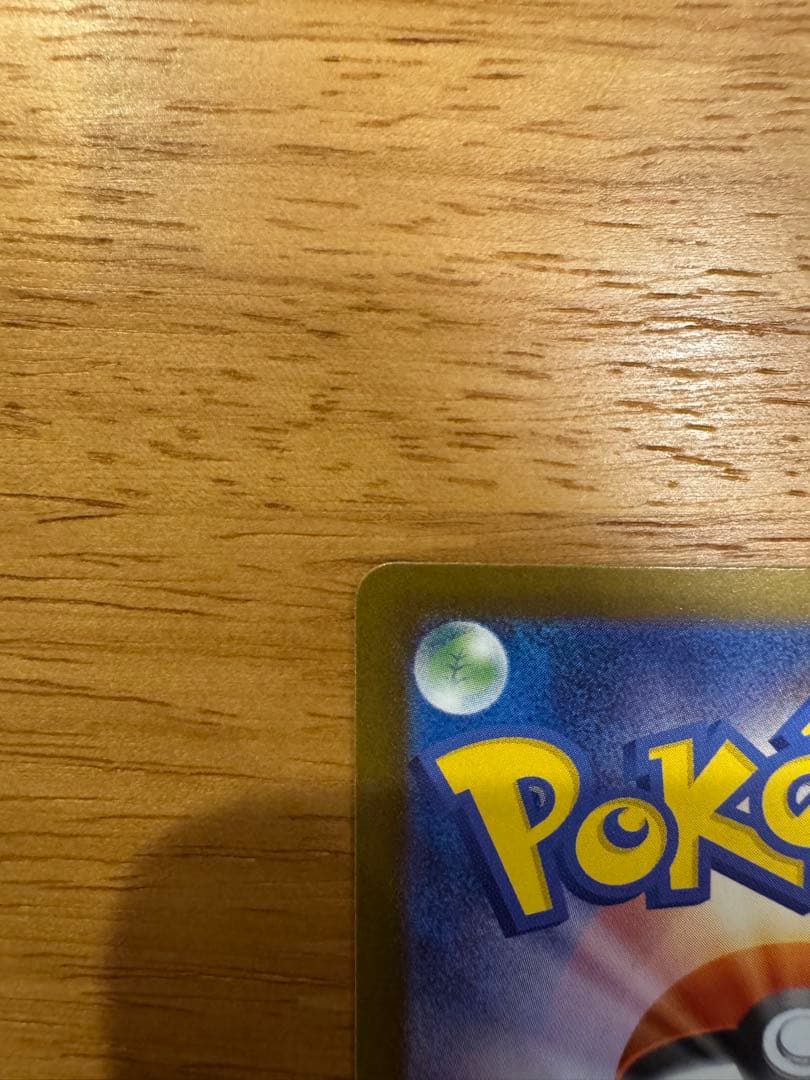 ポケモンカードゲーム　インフェルノX メガリザードンex SAR