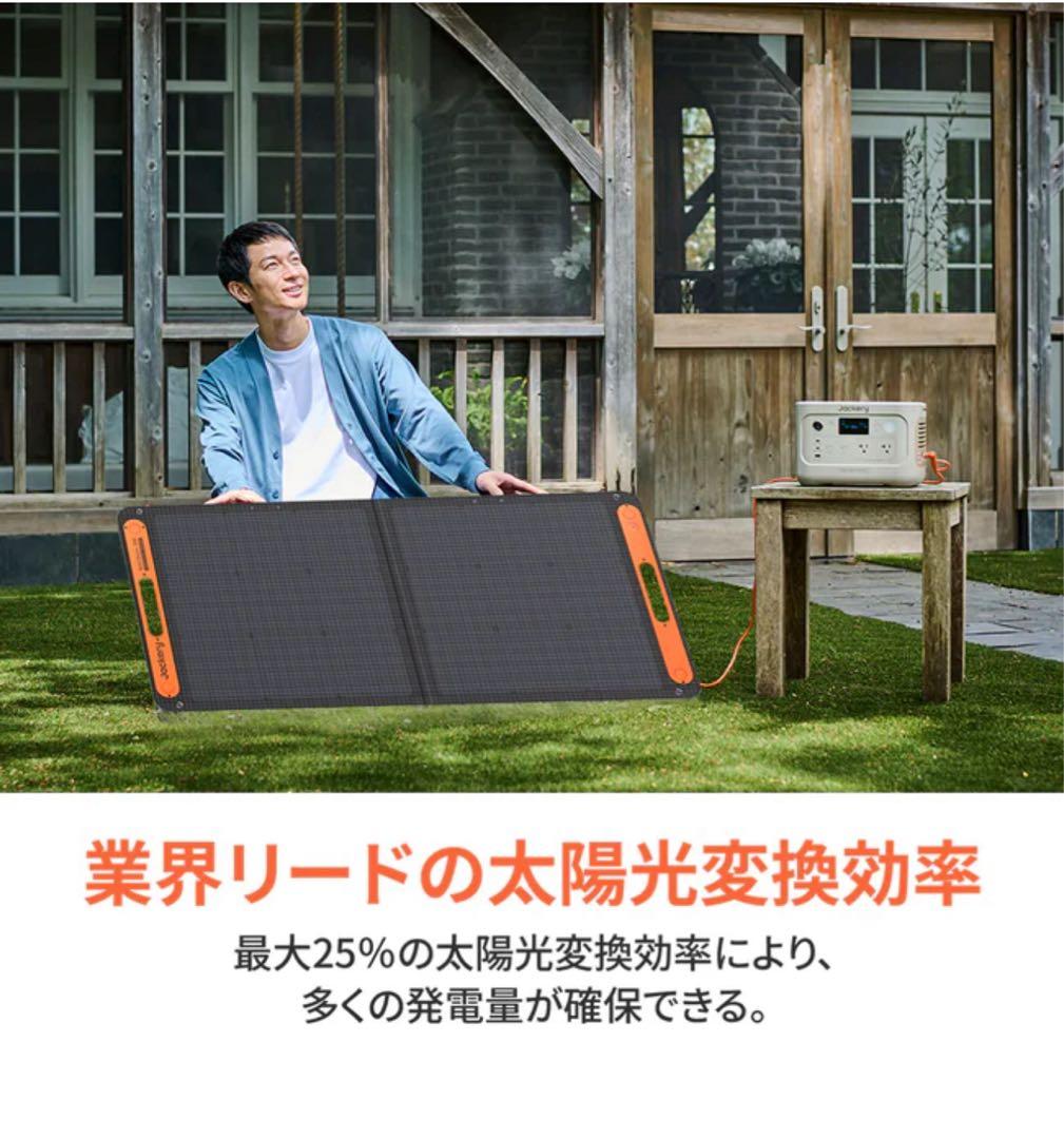 新品 Jackery SolarSaga 100W ソーラーパネル