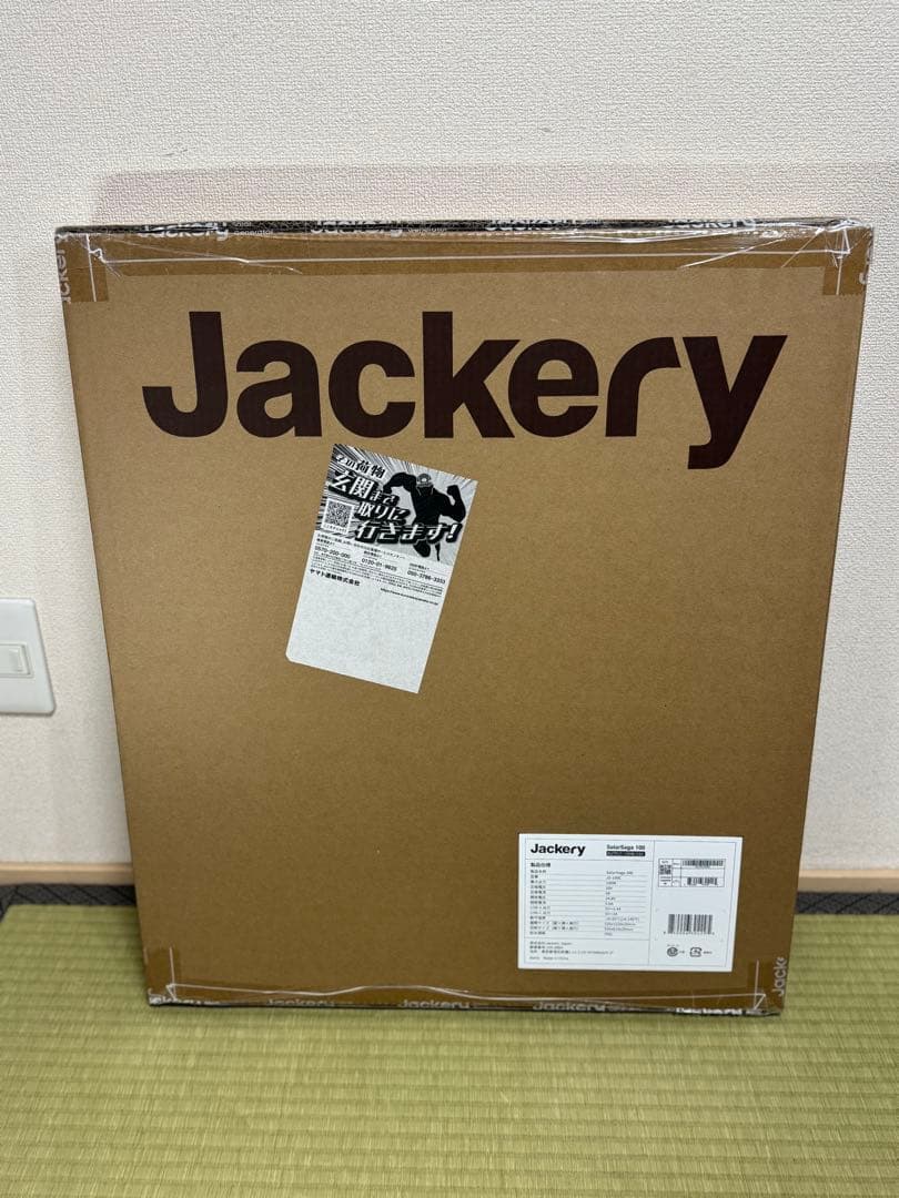 新品 Jackery SolarSaga 100W ソーラーパネル