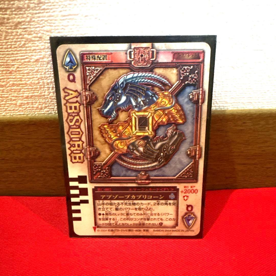 ラウズカード アブゾーブカプリコーン 仮面ライダー剣 トレカ レア スペードQ