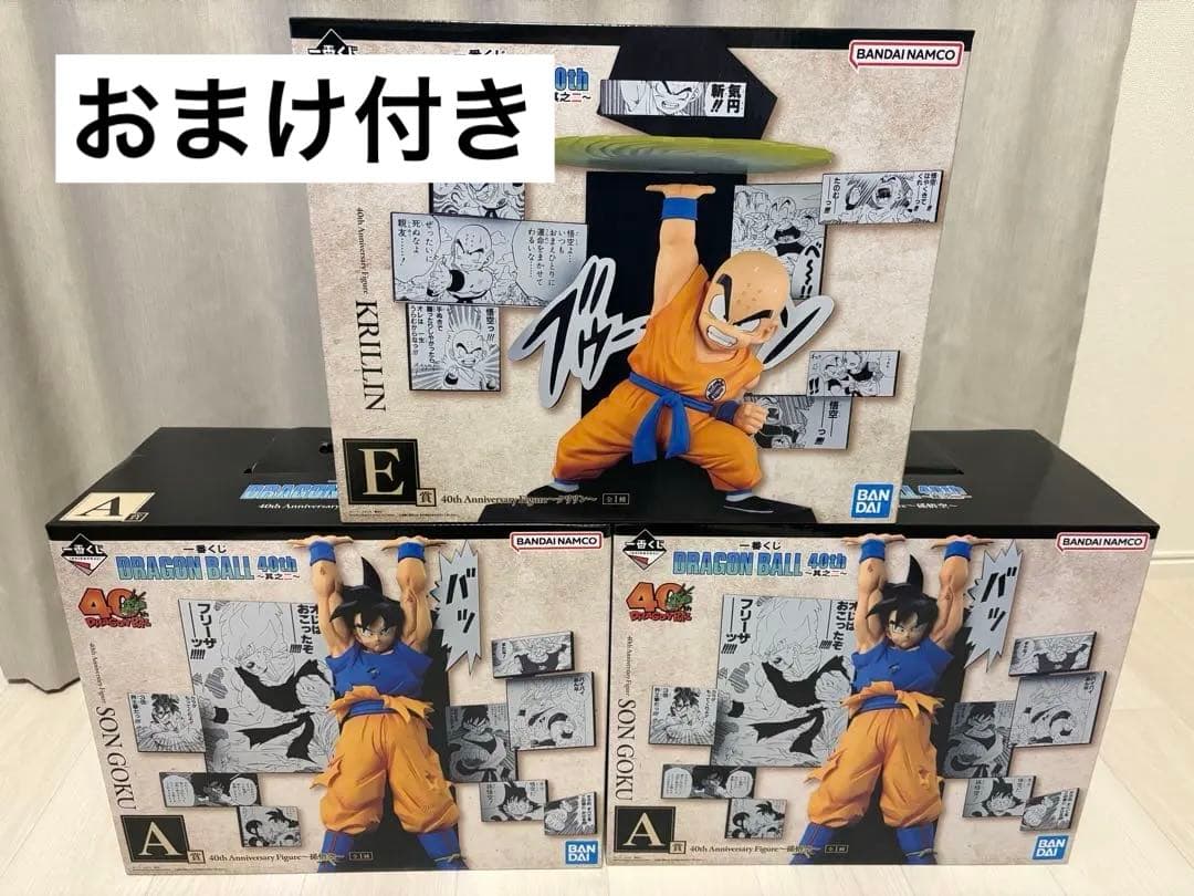 一番くじ　ドラゴンボール40周年　A賞悟空✖️2個、E賞クリリンの計3個セット