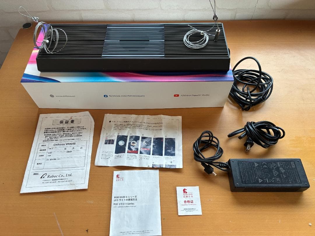 Chihiros LED RGB VIVID2 ブラック 水槽用　照明　水草