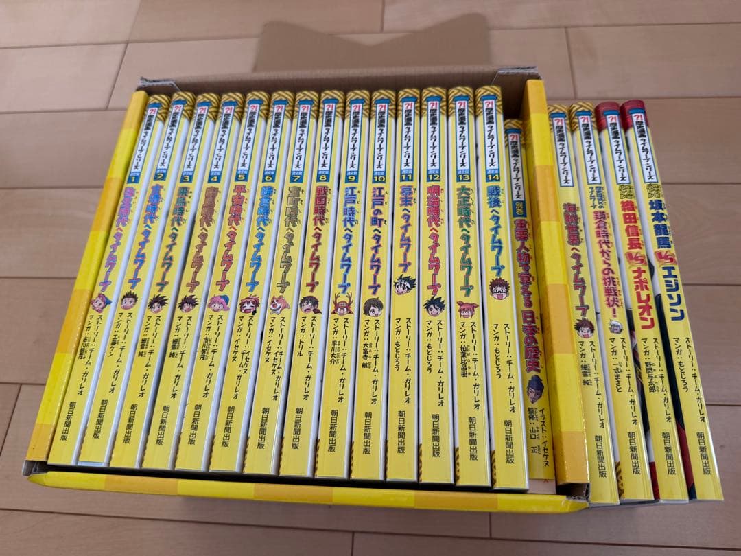 歴史漫画タイムワープシリーズ 通史編【全14巻セット】+ 別巻1冊セット+４冊