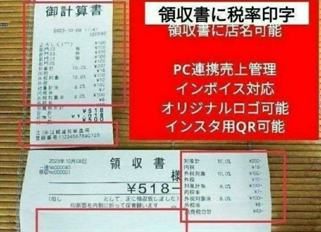 カシオレジスター　SR-C550最新スマホ管理Bluetooth　230300