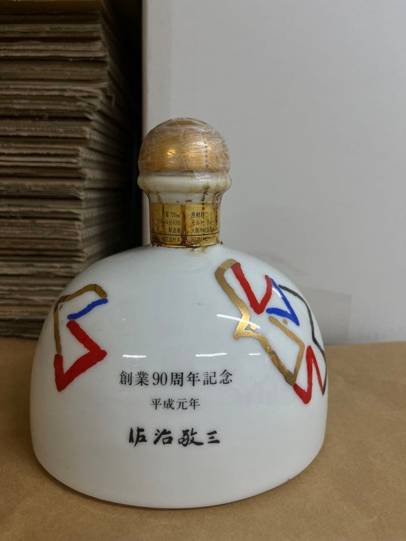 サントリー創業90周年記念 ウィスキー 陶器ボトル720ml 43%