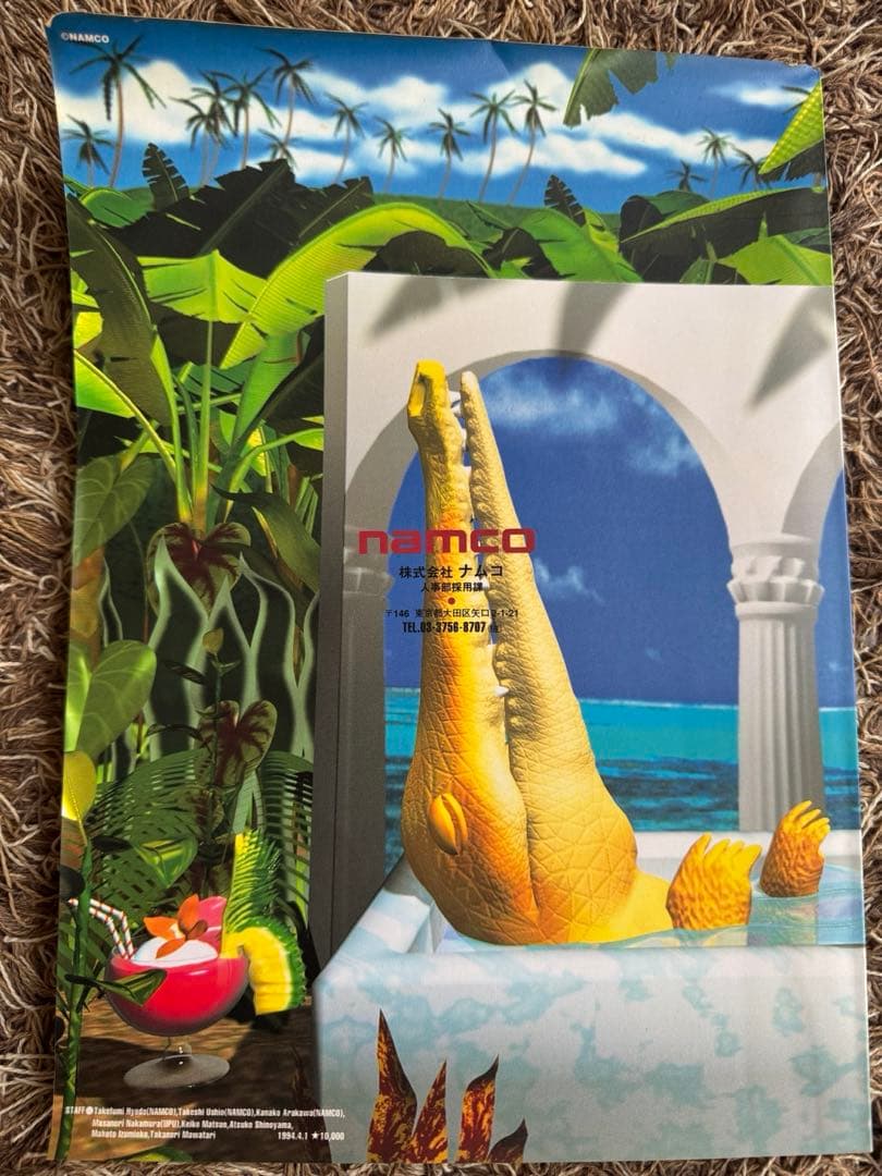 ナムコ 会社案内・ワンダーエッグ招待券（1994年発行）