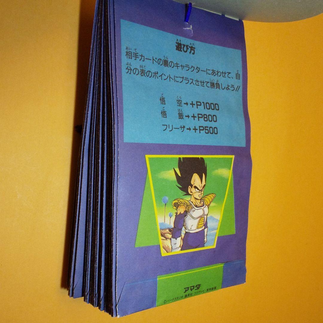 当時物！希少 ドラゴンボールZ NEWミラクルカード アマダ 駄菓子屋　レトロ