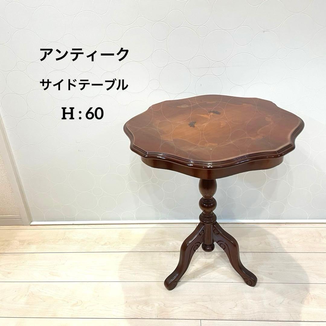 アンティーク調 サイドテーブル 花台 象嵌 天然木 クラシック 丸テーブル