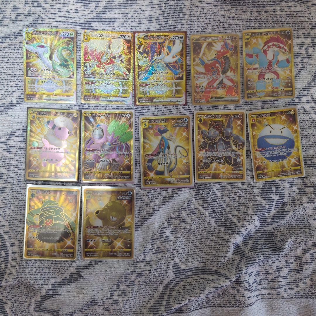 ポケモンカード　UR　12枚セット