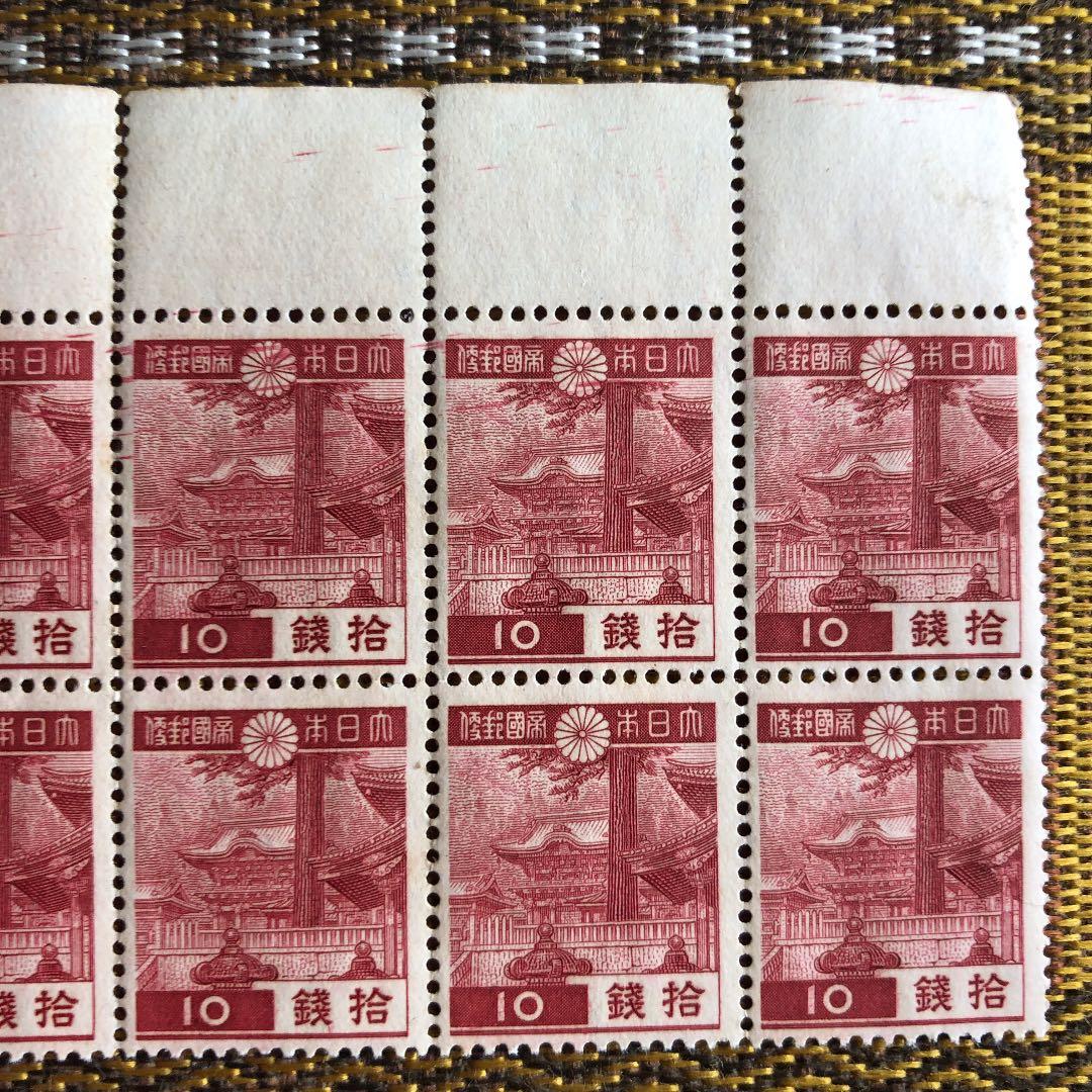 珍品！エラー切手 切手にも耳紙にもインクかすれ多数！12枚ブロック！東照宮陽明門