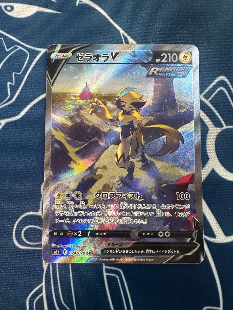 ポケモンカード ゼラオラV s6K 074/070 SR SA