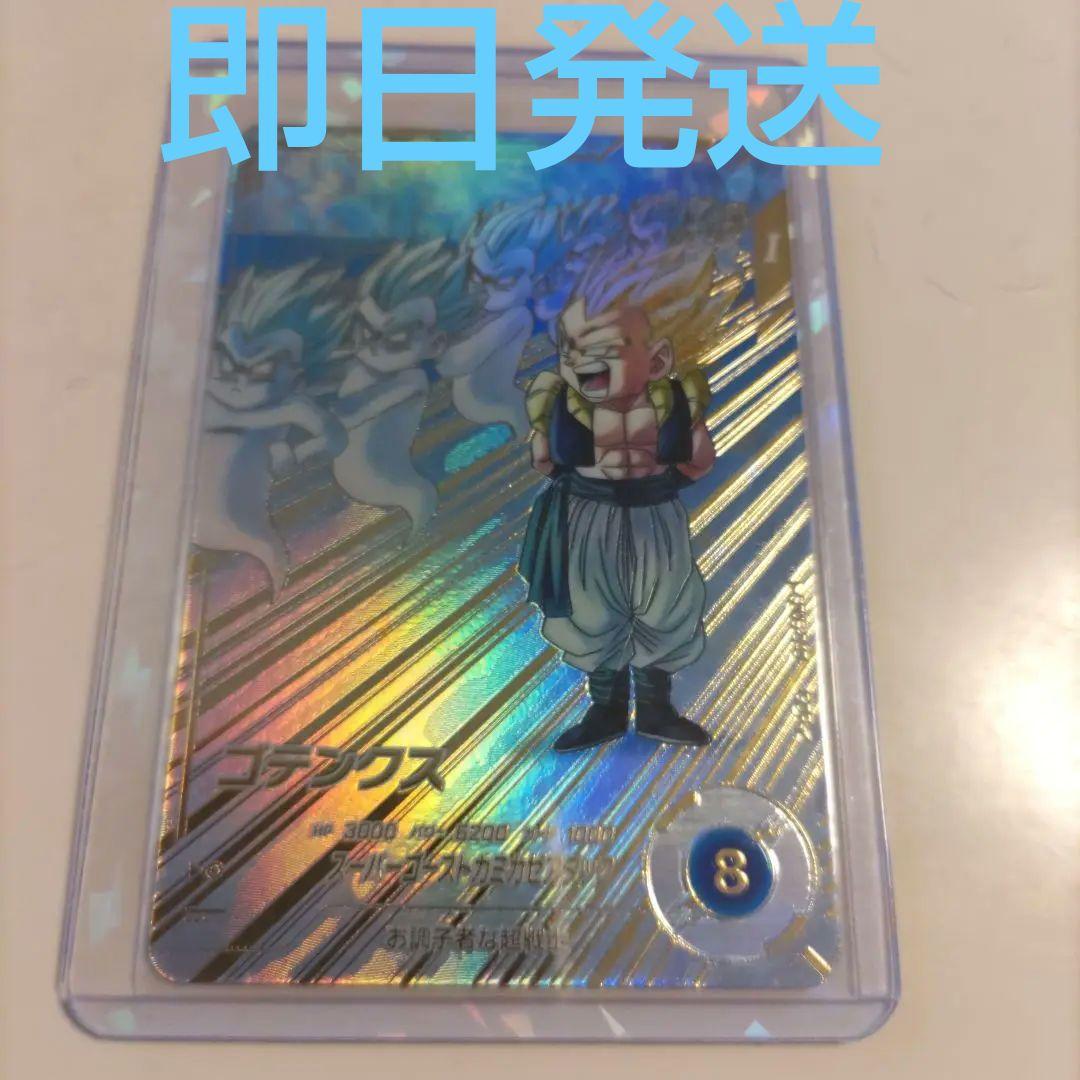 ドラゴンボールスーパーダイバーズ，GDR★SDV6-40ゴテンクス