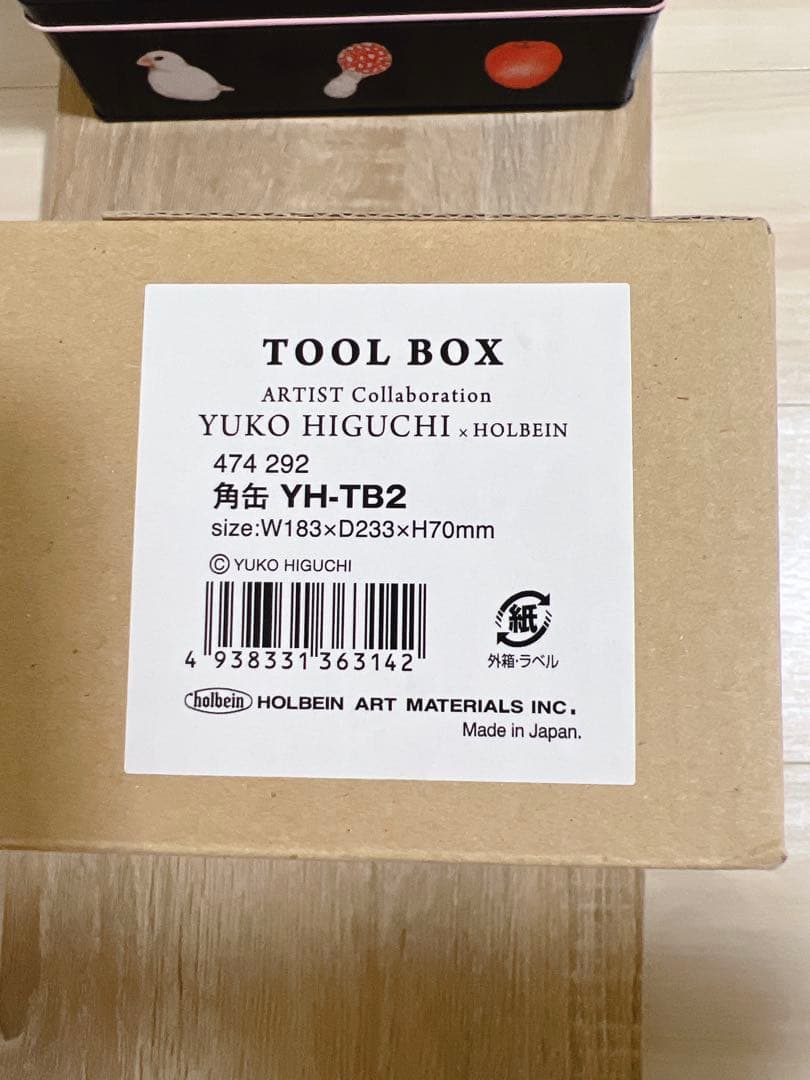 ヒグチユウコ ホルベイン 缶 2個セット