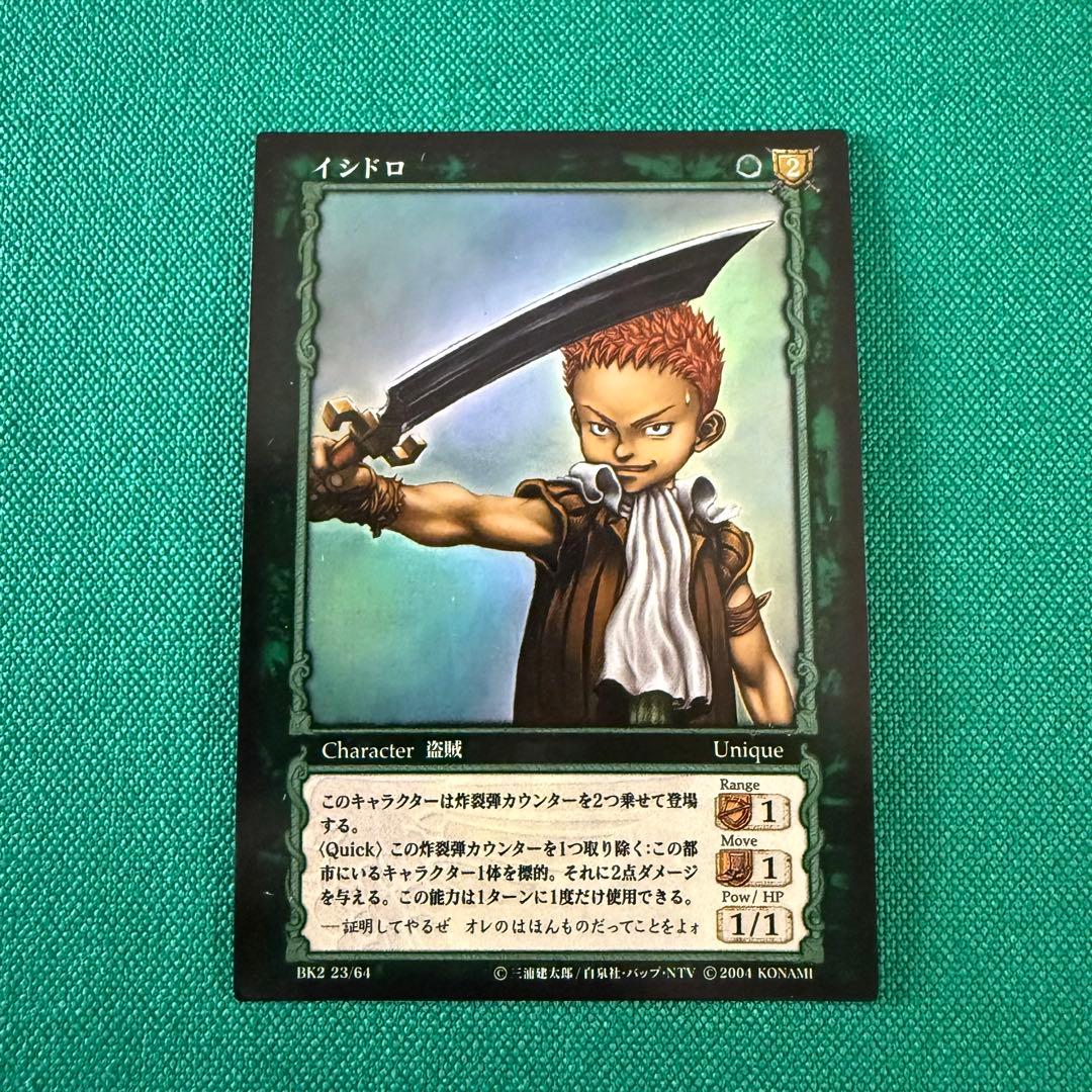 ベルセルクTCG BK2 23イシドロ　パラレルレア