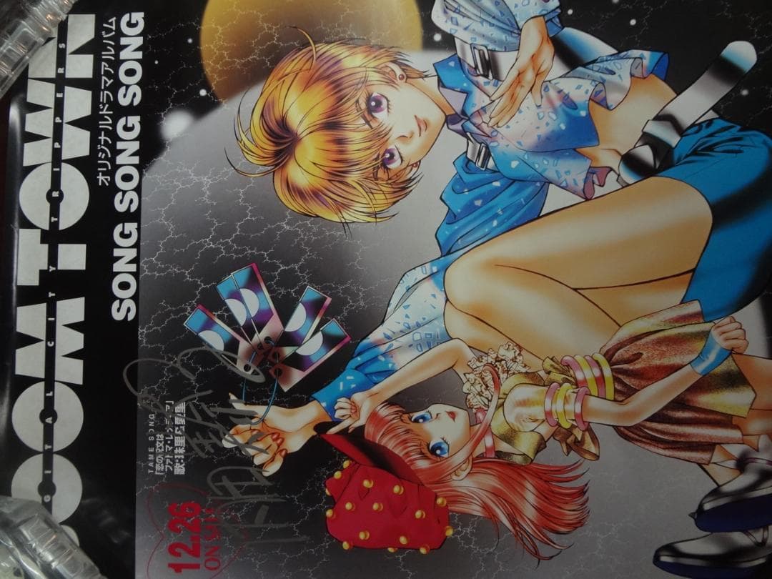 内田美奈子直筆サイン入り  ●BOOM TOWN     販促非売品ポスター