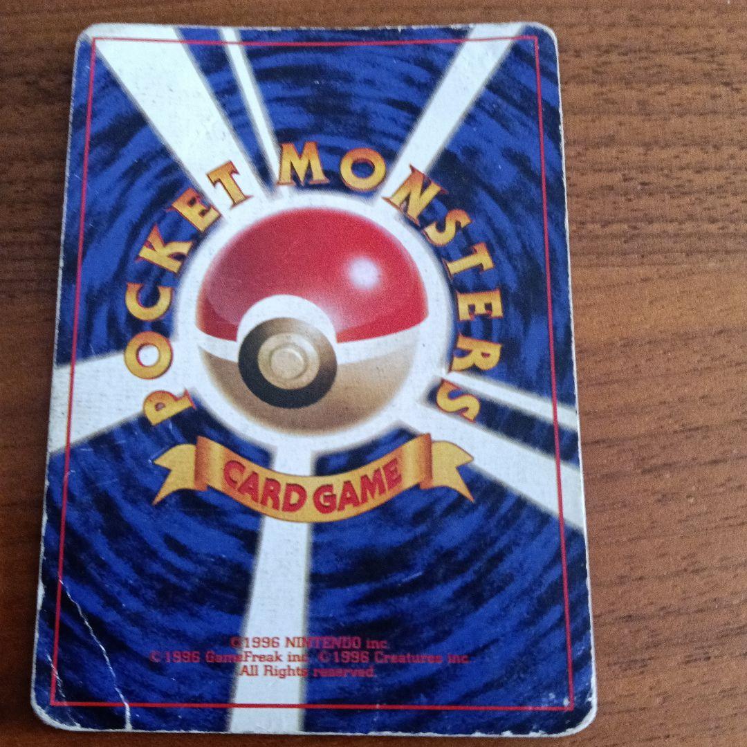 リザードン LV.76 HP120 ポケモンカード