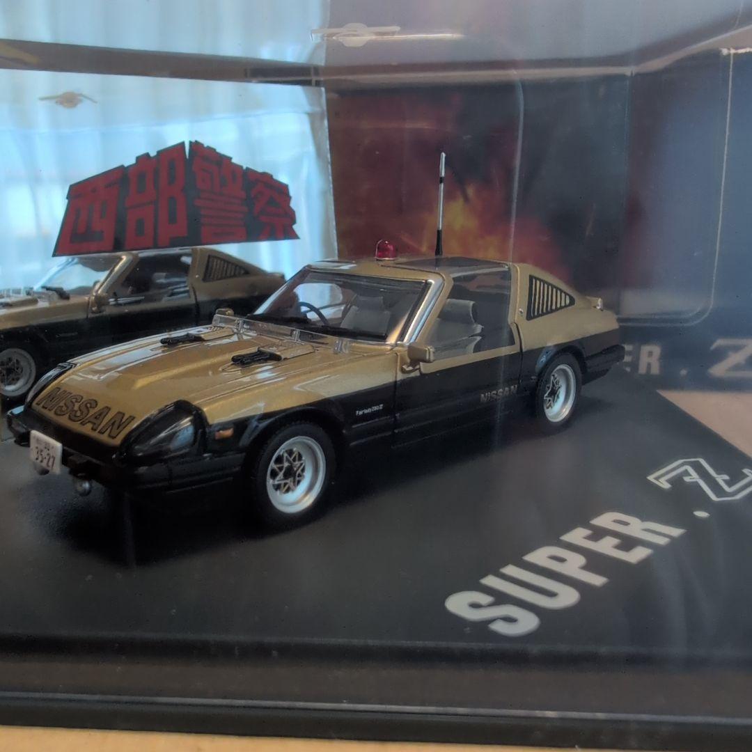 スカイネット1/43 西部警察 スーパーZ
