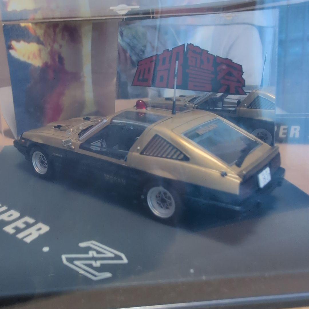 スカイネット1/43 西部警察 スーパーZ