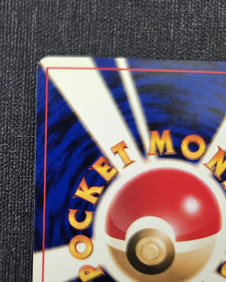 嵐*牙様 リザードン_「とりかえっこプリーズ」 キャンペーンカード PROMO