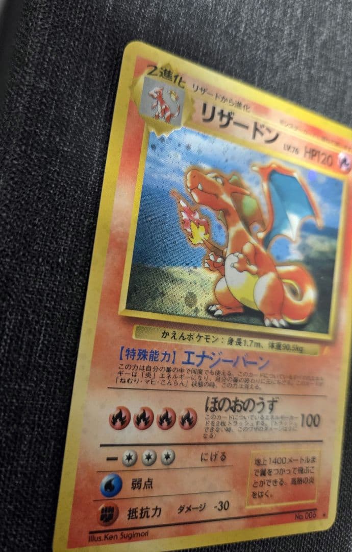 嵐*牙様 リザードン_「とりかえっこプリーズ」 キャンペーンカード PROMO