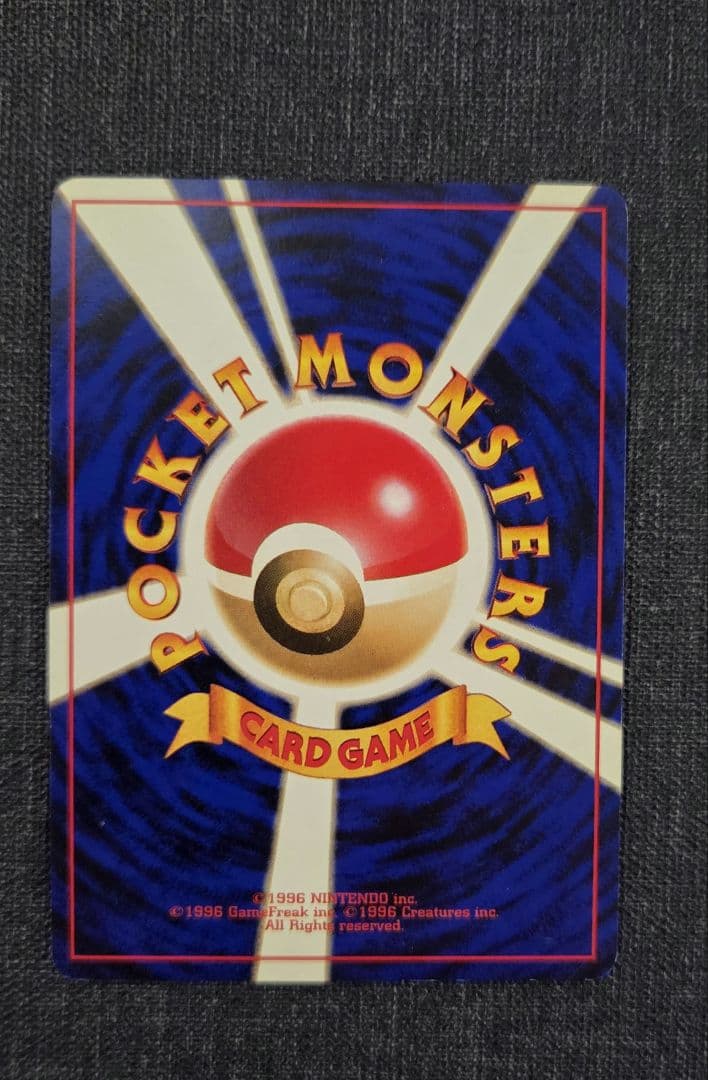 嵐*牙様 リザードン_「とりかえっこプリーズ」 キャンペーンカード PROMO