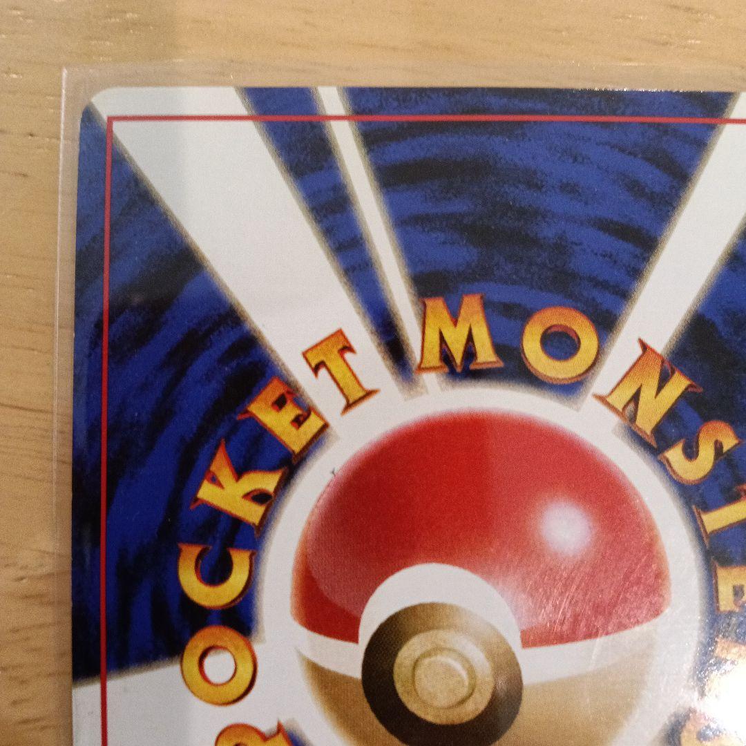 エリカのフシギバナ ★ ジム拡張第2弾 闇からの挑戦　旧裏