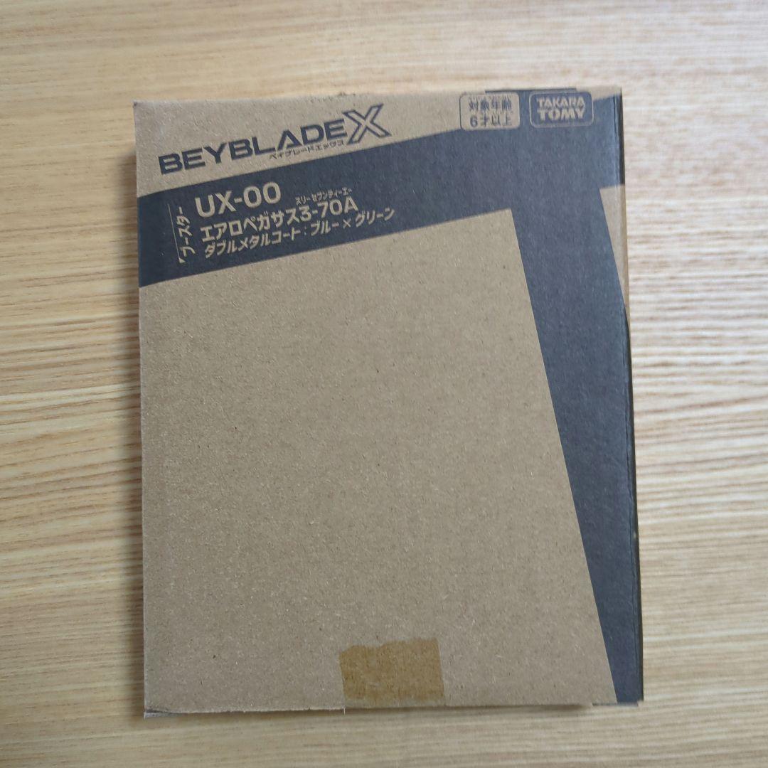 UX-00 エアロペガサス3-70A ベイブレードX