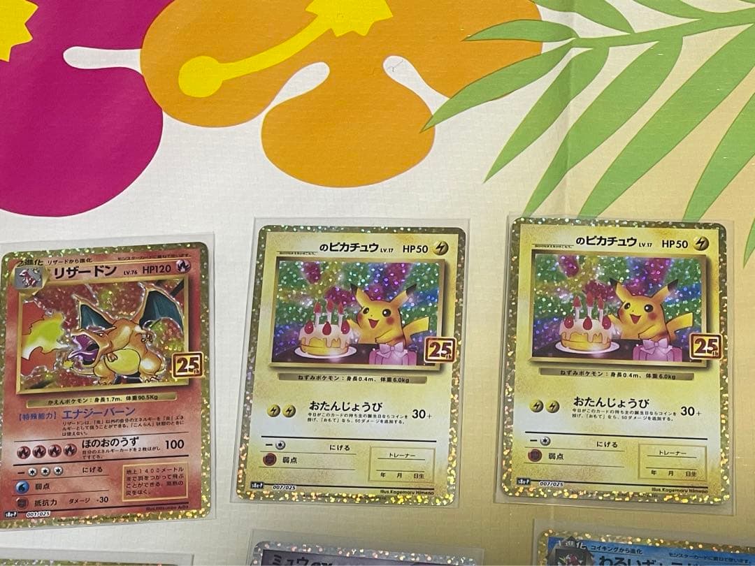 まとめ売り　ポケモンカード 25th プロモ