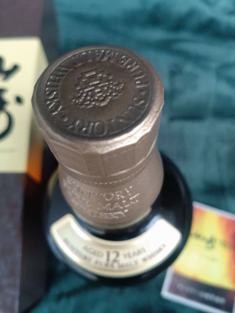 ②サントリー　山崎12年　希少赤箱　25年以上、冷暗所保管！