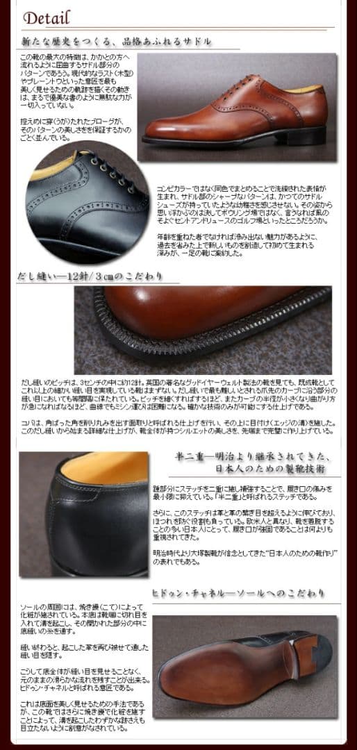 大塚製靴 M-5 サドルオックスフォード【AKATSUKI】カラー/ラバーソール