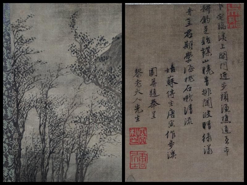 【複製】明 唐寅『歩渓図』絹本掛軸 茶室掛 共箱 故宮博物院監製 山水図 時代物