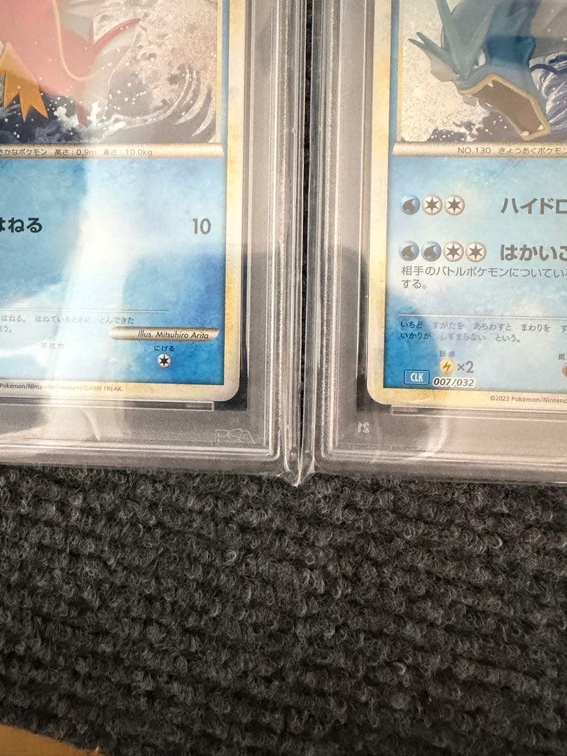 【PSA10連番】ポケモンカードゲーム　クラシック　コイキング　ギャラドス