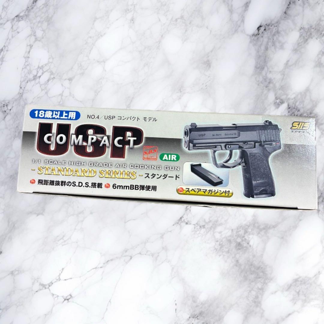 【新品未開封】SIIS USPCompact エアガン 6mmBB弾【レア】