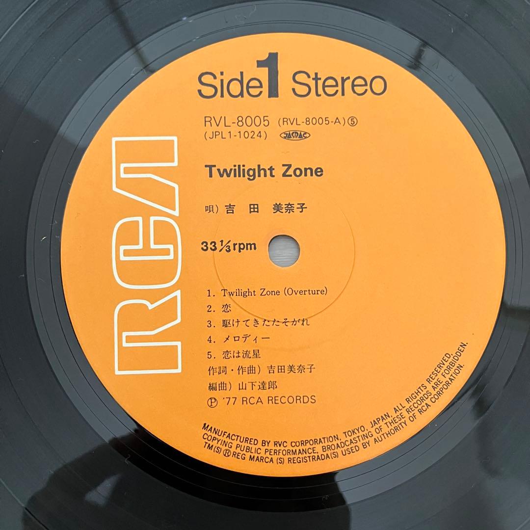 【値下げ中】吉田美奈子 Twilight Zone レコード RVL-8005