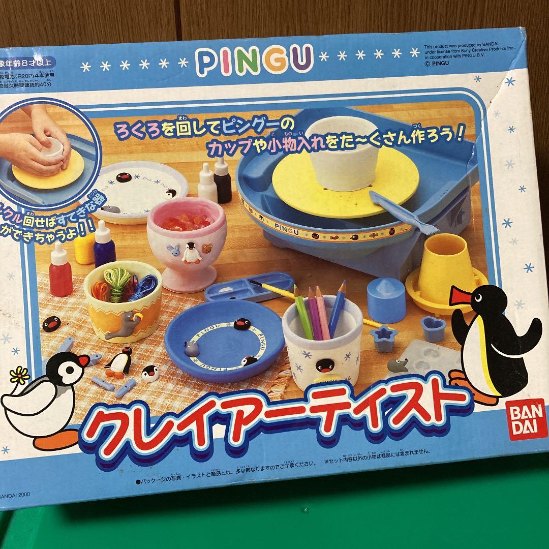 ピングー　クレイアーティスト