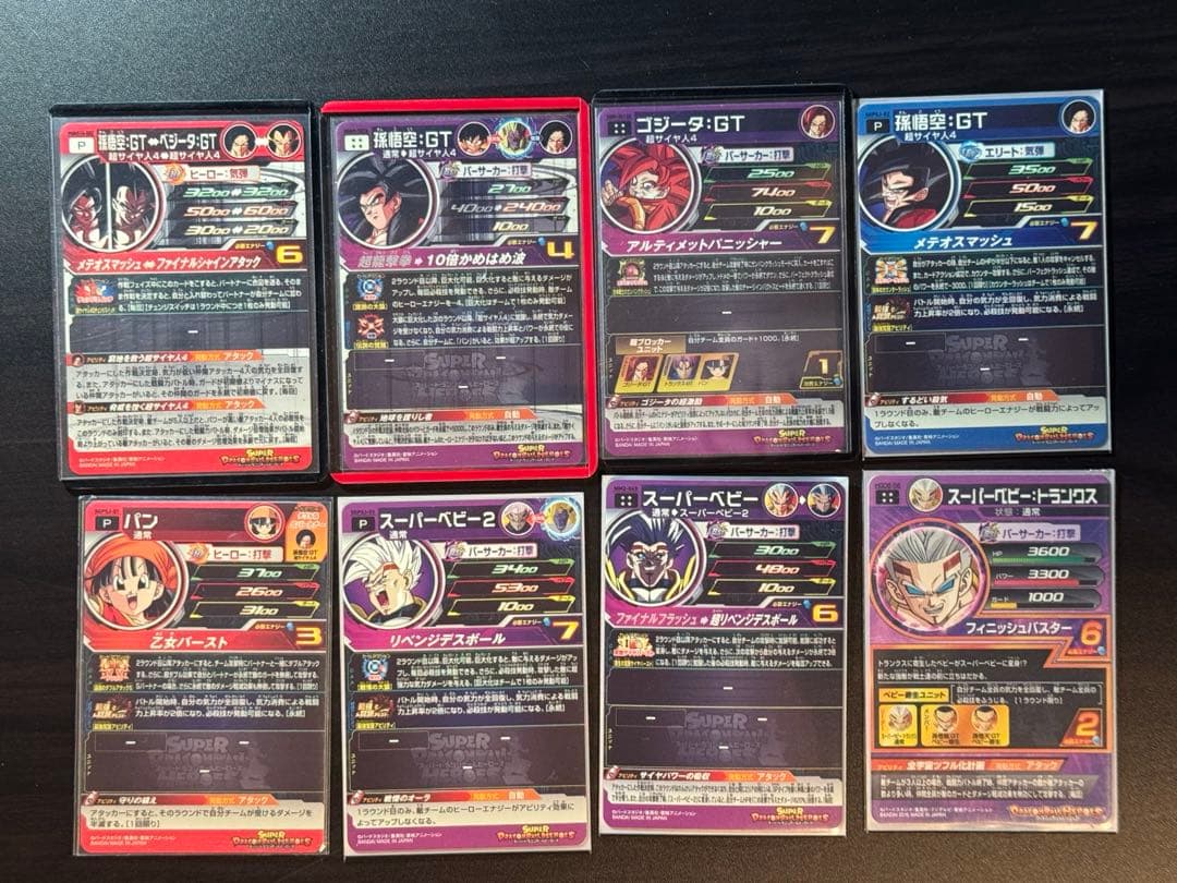 小*～様 スーパードラゴンボールヒーローズ　孫悟空:GT まとめ売り