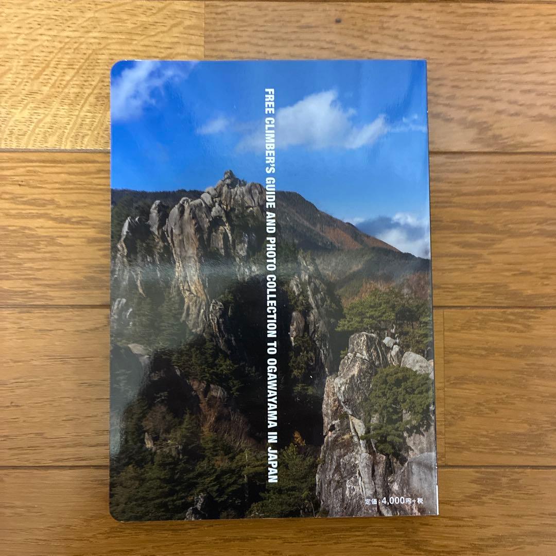 小川山 クライミングガイド　上・中・下3巻セット