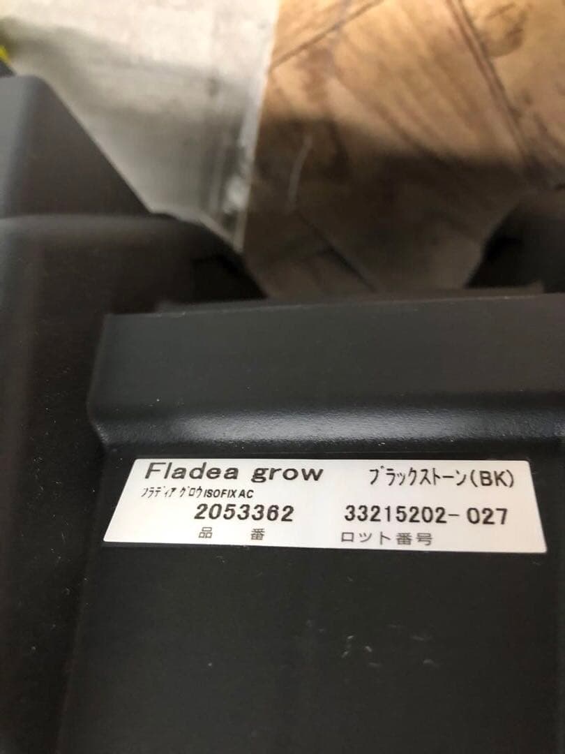 アップリカ　チャイルドシートFladea grow フラディアグロウ　BK