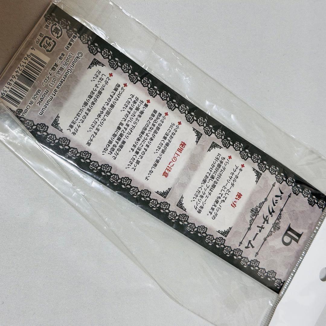 Ib 公式グッズ バッグチャーム イヴ ギャリー 激レア　チャーム