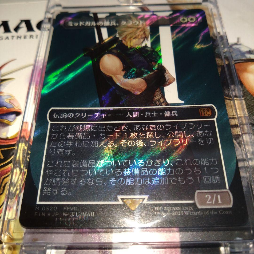 MTG FF【サージ・Foil】ボーダーレス ミッドガルの傭兵、クラウド