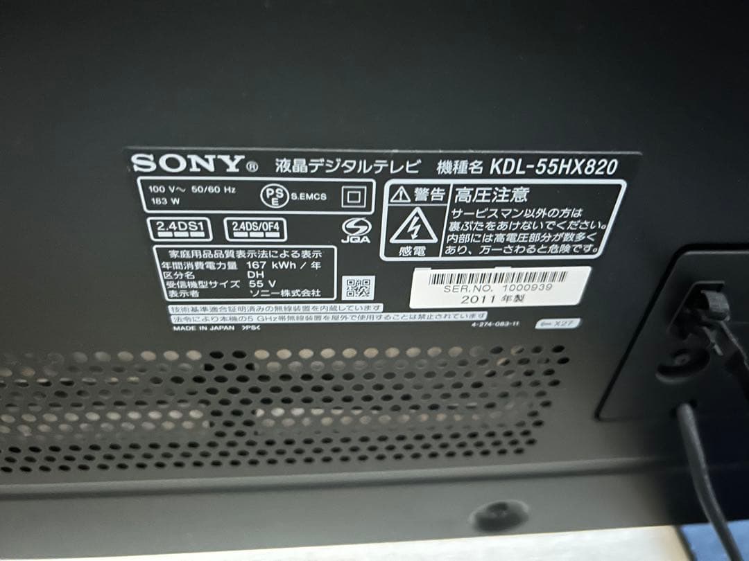 yasuです。引き取りSONY BRAVIA55㌅　液晶テレビ2011年製