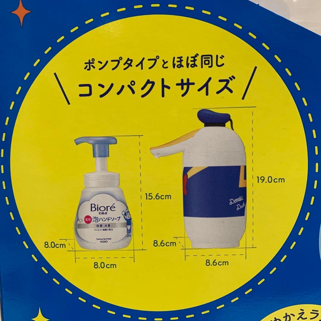 限定　ビオレu 泡ハンドソープ　オート　ディスペンサー　ドナルドデザイン　2個