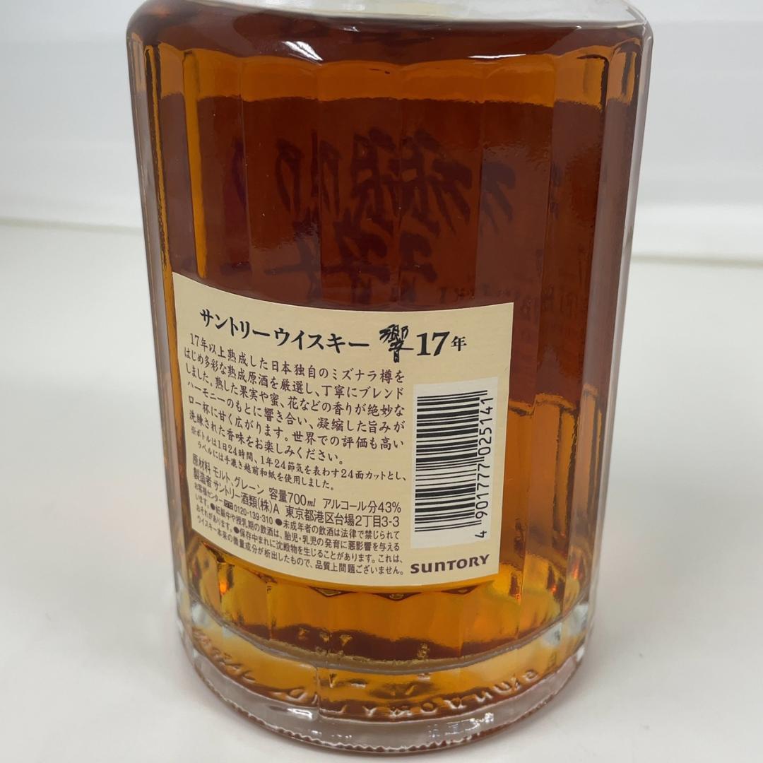 770634/SUNTORY 響 17年