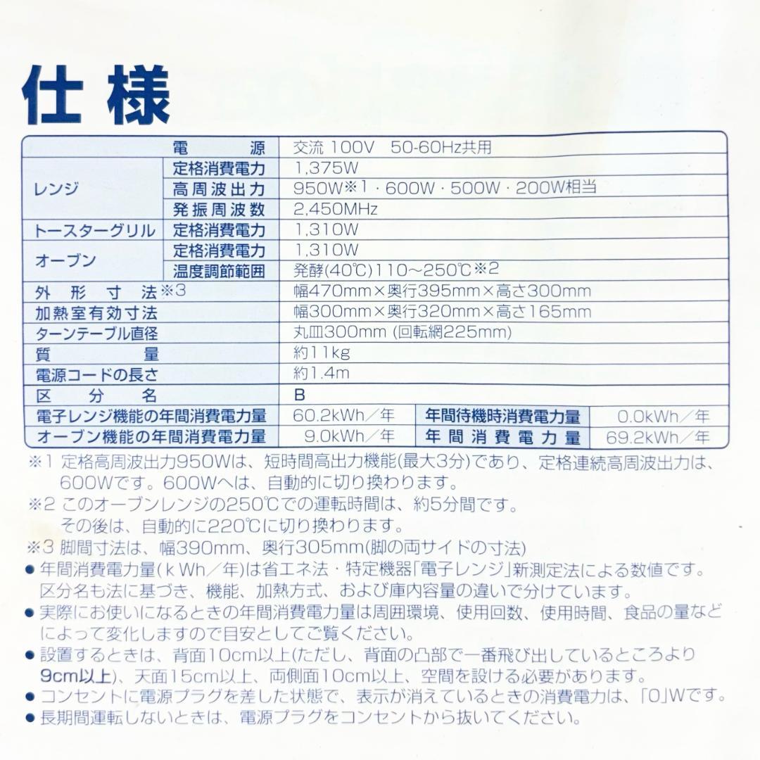 【未使用品】SHARP オーブンレンジ 2013年製 RE-S20F